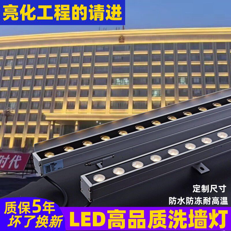 led洗墙灯楼体亮化遮光板洗墙灯 带挡板RGBW洗墙灯 18W洗墙灯户外