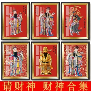 饰挂画 文武红色财神爷年画画像赵公明关公比干进门过道风水招财装