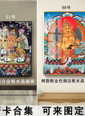 财神绿度母玄关书房佛像晶瓷挂画