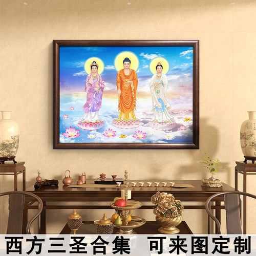 西方三圣画像挂画大势至菩萨阿弥陀佛观世音菩萨佛像佛堂供奉画像