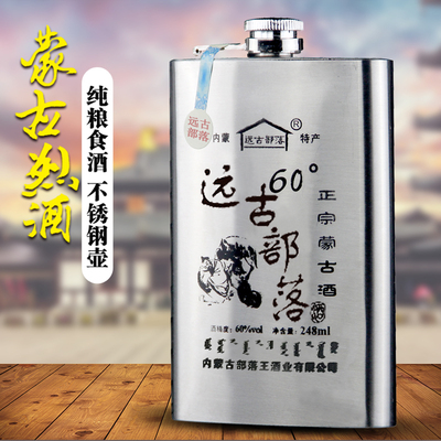 白酒内蒙特产纯粮清香型闷倒驴