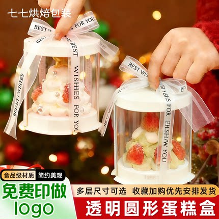 圣诞风透明圆形蛋糕烘焙生日礼物鲜花甜品流体熊双层加 高包装盒