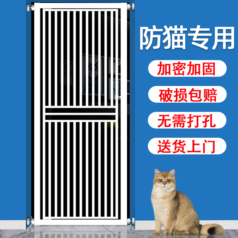 防猫门栏猫隔离门免打孔宠物围栏