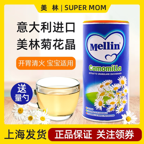 美林婴儿菊花精清火宝
