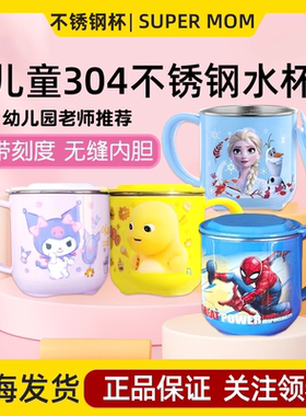 迪士尼儿童304不锈钢刻度水杯hellokitty猫宝宝爱莎三丽鸥蜘蛛侠