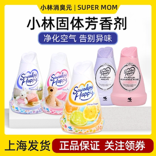 日本小林制药固体香氛空气清新剂厕所洗手间除臭去味香薰芳消臭元