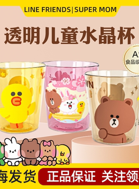LINE布朗熊儿童水杯塑料刷牙洗漱口喝水晶宝宝可妮兔可爱女生孩