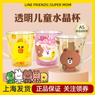 LINE布朗熊儿童水杯塑料刷牙洗漱口喝水晶宝宝可妮兔可爱女生孩