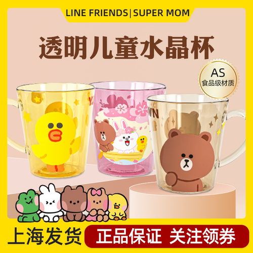 LINE布朗熊儿童水杯塑料刷牙洗漱口喝水晶宝宝可妮兔可爱女生孩