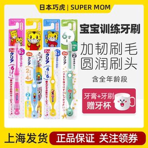 日本进口巧虎儿童牙刷