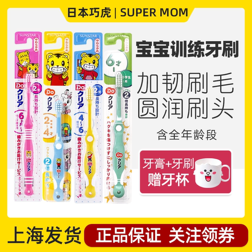 日本进口巧虎儿童牙刷
