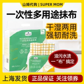 上海山姆代购 一次性抹布多用途清洁布擦桌子吸水吸油厨房干湿两用