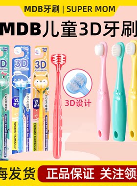 日本进口儿童超细软毛护齿乳牙刷