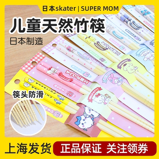 日本skater女孩学生大童竹筷子三丽鸥库洛米kitty美乐蒂16.5/21cm