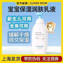 宫中秘策宝宝儿童面部乳液面霜护肤润肤保湿补水滋润身体乳秋冬季