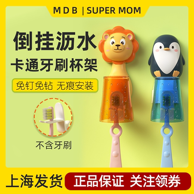 日本进口卡通牙刷架吸壁式