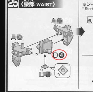 国产 HG 再生 金属 D4 重生 再生1.5 逆转 高达   加强件 零件