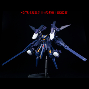 现货 AOZ HG 1/144 弗多德2 支援组件巨神装备 配件包 武器包改件