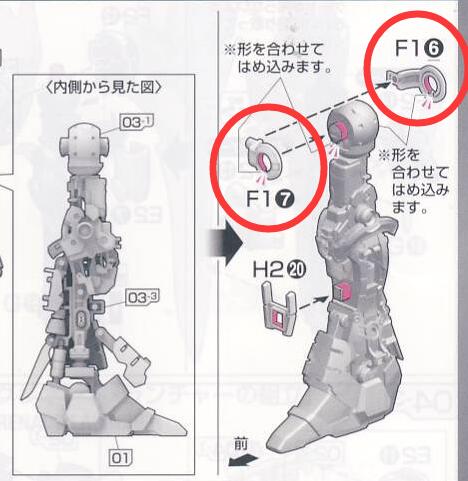 李翔 AE RG新安洲 F1-6 F1-7胯部金属强化零件补件部件配件-封面