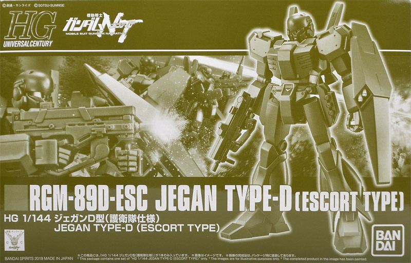 现货 万代 PB 1/144 HG RGM-89D-ESC 杰刚D型 护卫队样