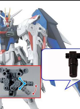 李翔 AE MG自由2.0神意正义天蚀高达 金属J4J52胯 零件 补件 部件