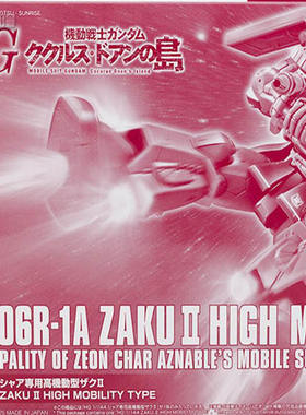 现货 万代 HG PB 网限版 多安岛 夏亚专用高机动型扎古2