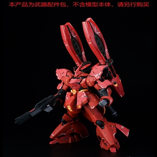 EW RG 1/144 沙扎比 福冈沙 蟹钳 龙虾钳 长距离浮游炮 配件包