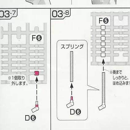现货 AE RG 红 绿 扎古 D6 金属加强 零件  补件  部件 配件