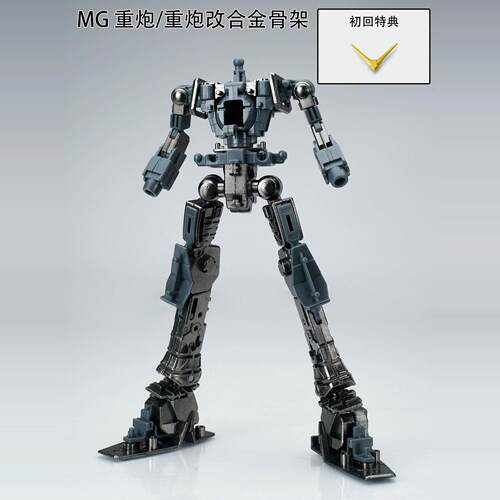 EW MG地狱死神 重炮 重炮改 沙漠 沙漠改 神龙 双头龙合金骨架