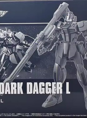 现货 万代 PB 1/144 HG 黑暗短剑L 高达SEED 拼装模型