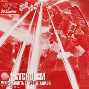 现货 万代 PB 1/144 HG 高达BF/BD MRXGM-009 精神力吉姆