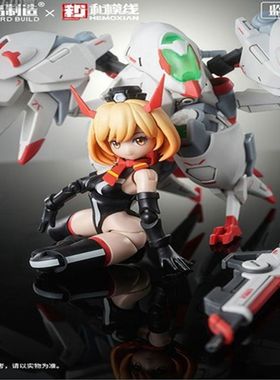 国创 大火鸟X合模线 【全职姬甲】凯莉·珍妮特 补件 零件