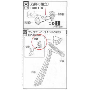 MG  老款海牛 GK件 O3 O4 补件 高达模型 零件 配件