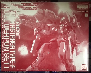 现货 万代 PB 1/100 MG 正义女神F型 高达全武装 雪崩配件包