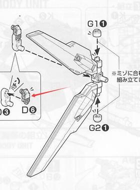 李翔 AE MG 月光 X 高达 D6 金属  加强  零件  部件  补件  配件