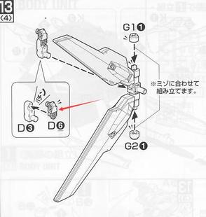 李翔 AE MG 月光 X 高达 D6 金属  加强  零件  部件  补件  配件