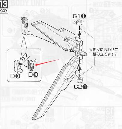 李翔 AE MG 月光 X 高达 D6 金属  加强  零件  部件  补件  配件