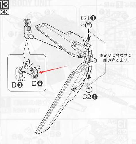李翔月光高达金属加强零件模型