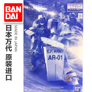 李翔 万代 限定 MG 狙击吉姆2 白狗 白色猎犬 补件 零散配部件