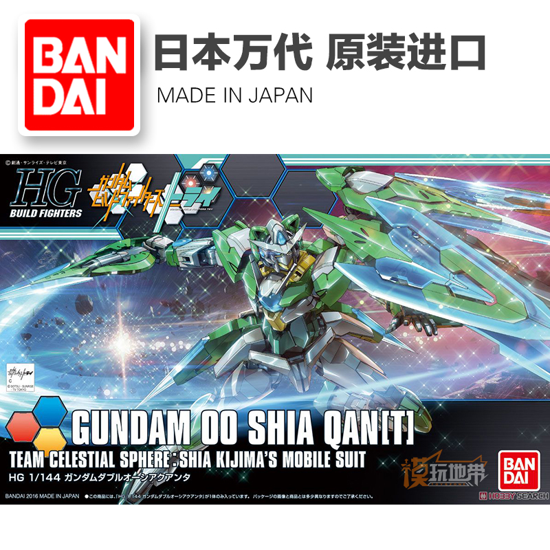 【李翔】万代 HGBF 049 00q OOQ 猫耳 西亚高达 补件 零件 配部
