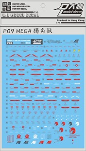 大林 DL PG09 MEGA 1/48 RX-0 UNICORN 独角兽高达 专用水贴 补件