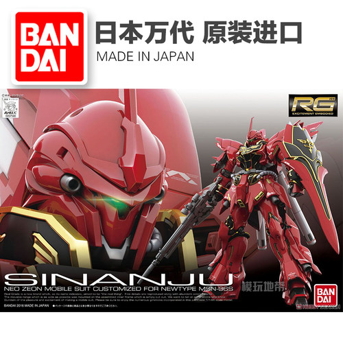 RG22新安洲高达补件模型