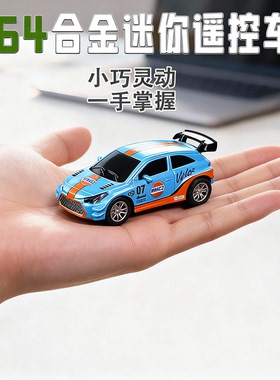 遥控车摆件合金儿童玩具车mini1:64速度迷你遥控车充电仿真跑车