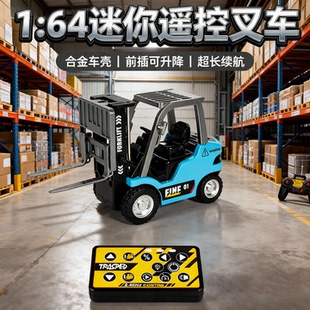 儿童玩具车164合金工程车叉车吊车玩具男孩城市道路充电运输车