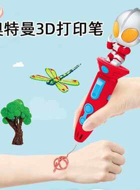 智能低温正版授权生日礼物涂鸦笔