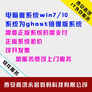 台式笔记本电脑做系统windows7/windows10/XP 网络局域网搭建组网