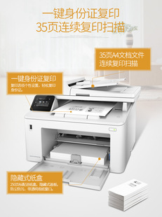 SDN黑白激光自动双面打印复印扫描一体机 FDN HP惠普M227D FDW