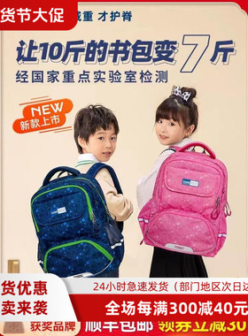 CAMS悬浮减重小学生书包1 6年级护脊减重双肩包