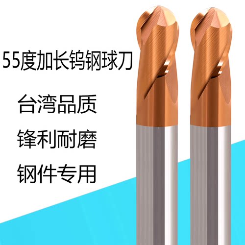 钨钢合金球头铣刀涂层2刃