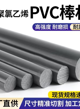深灰色PVC棒材耐酸碱抗腐蚀浅灰U-PVC圆棒加工定制聚氯乙烯棒料